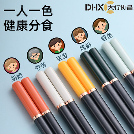 合金筷子家用高档一人一筷专人专用23新款家庭高颜值十色分餐快子