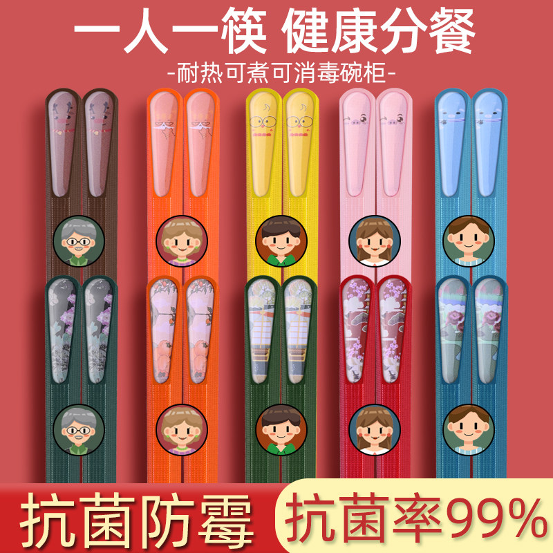 家用高档一人一筷耐高温合金筷子