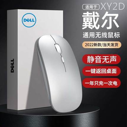 Dell/戴尔笔记本电脑通用无线蓝牙鼠标静音可充电商务办公平板