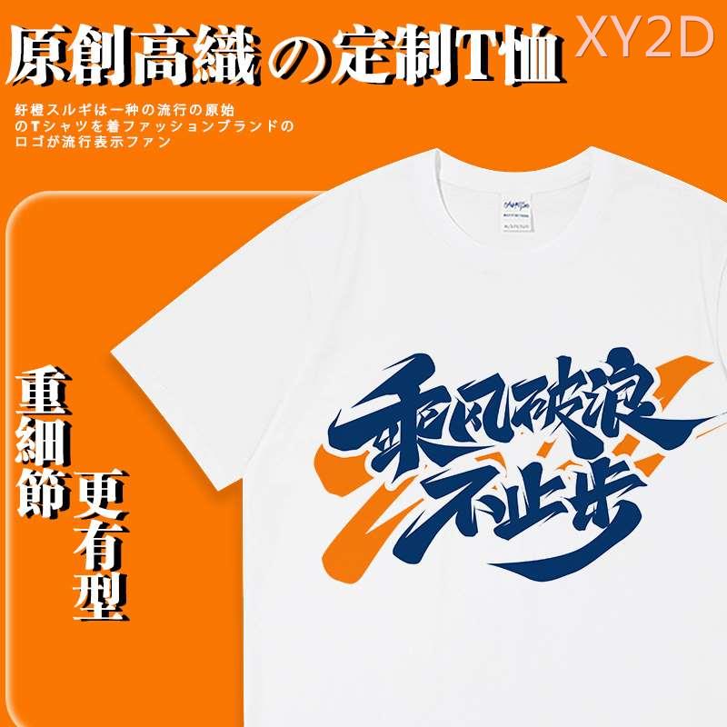 纯棉定制T恤 团体服工作服团建文化衫夏季衣服短袖班服印字LOGO桖