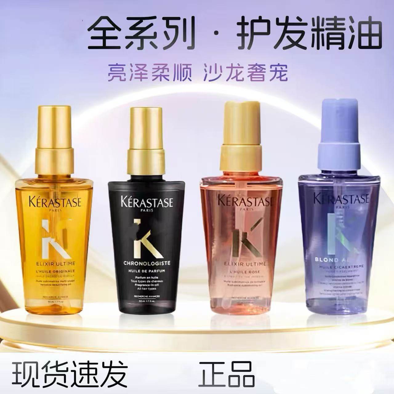 卡诗护发精油100ml黑钻全新山茶花玫瑰极光修护干枯烫染损伤发油