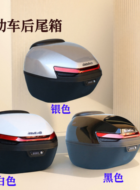 电动车尾箱适用于9号MmaxMZNZmixM395cN70Cf2z原厂28L45L55升原装