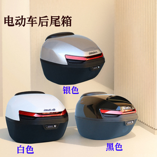 电动车尾箱适用于9号MmaxMZNZmixM395cN70Cf2z原厂28L45L55升原装