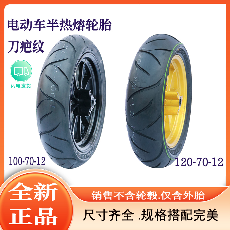 9号真空轮胎Mmax110MZNZM95CF90