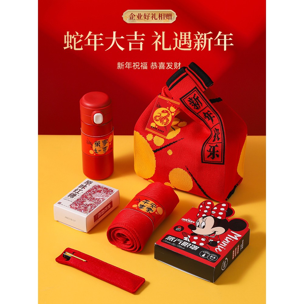 新年礼物年会伴手礼袋女生实用高档礼品公司商务可定制送客户员工