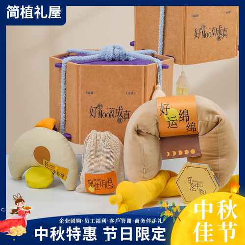中秋节礼物创意毛毡榫卯箱礼盒企业logo活动送客户员工福利伴手礼