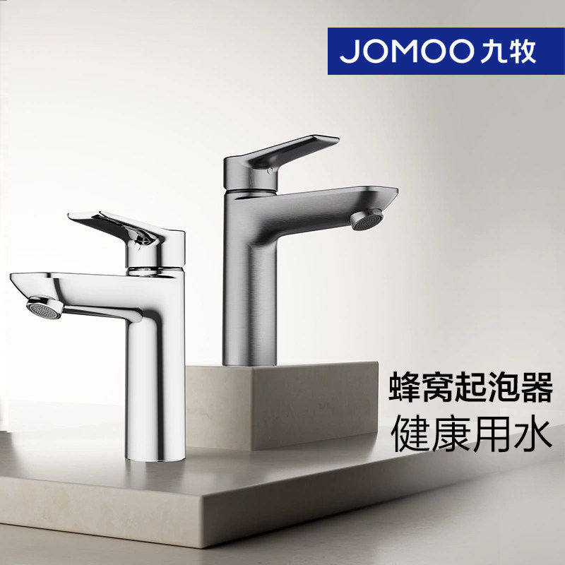 九牧卫浴家用面盆龙头卫生间洗漱台洗手盆冷热枪灰色水龙头 32680