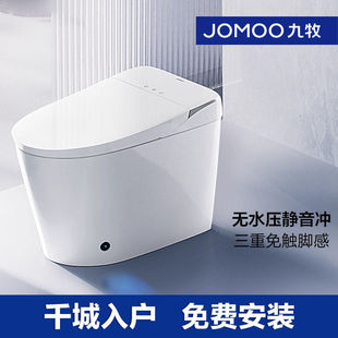 九牧智能马桶家用全自动座圈加热无水压限制泡沫盾脚感翻盖ZS690i