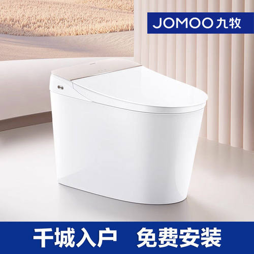 九牧智能马桶米泡泡自清洁旋风魔力泡智能坐便器ZS690T