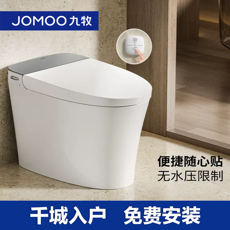九牧轻智能马桶政府补贴全自动带水箱座圈加热抗菌无水压SQ6366图片