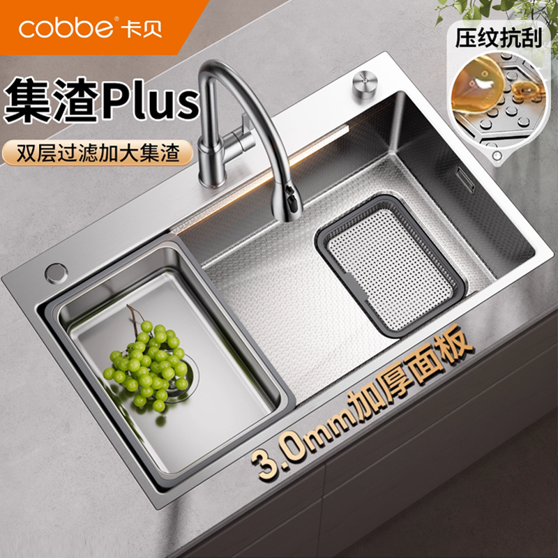 卡贝水槽大单槽304不锈钢加厚侧排水洗菜盆厨房洗碗洗菜池台下盆