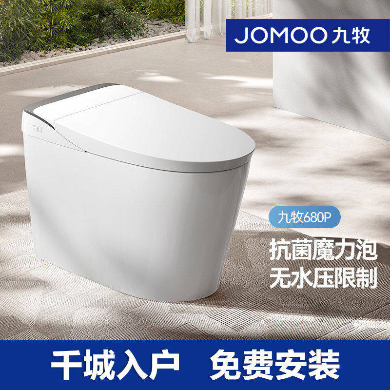 九牧卫浴智能马桶脚感翻盖无水压限制虹吸式家用电动坐便器S680P