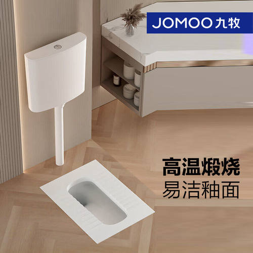 九牧卫浴蹲便器后进后排带弯蹲便器卫生间蹲坑蹲便器14149 14153