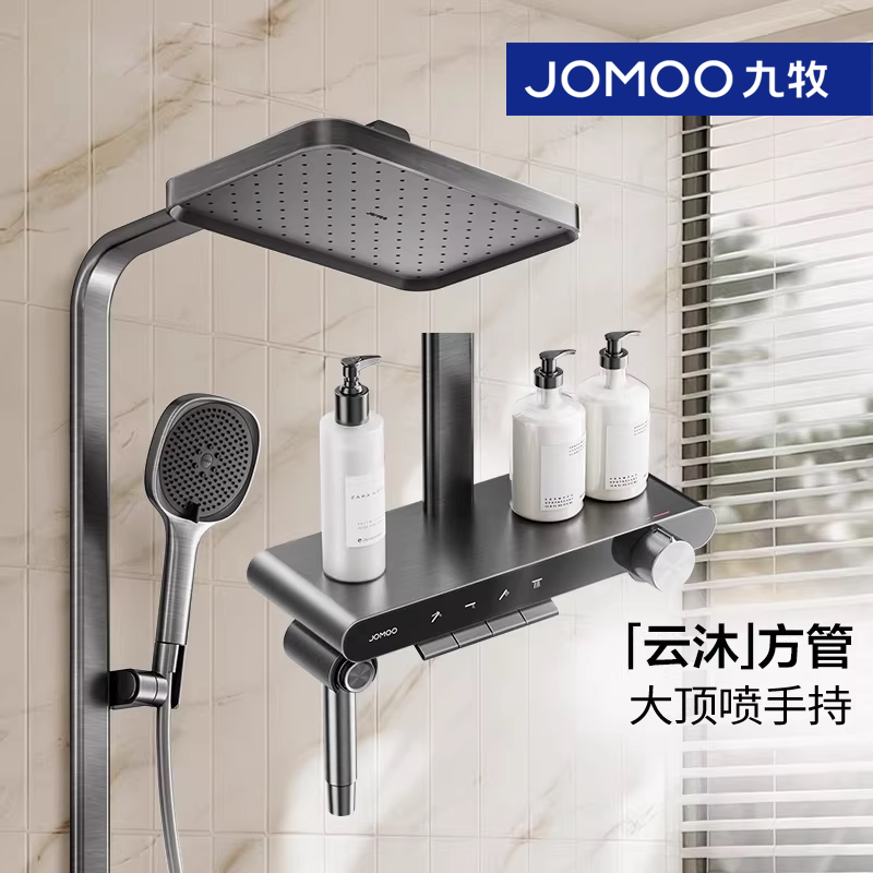 九牧琴雨方管琴键花洒靠墙淋浴器大平台花洒36707