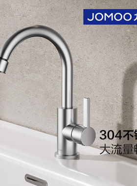 九牧单冷水龙头304不锈钢阳台洗衣池可旋转面盆洗手脸卫生间76049