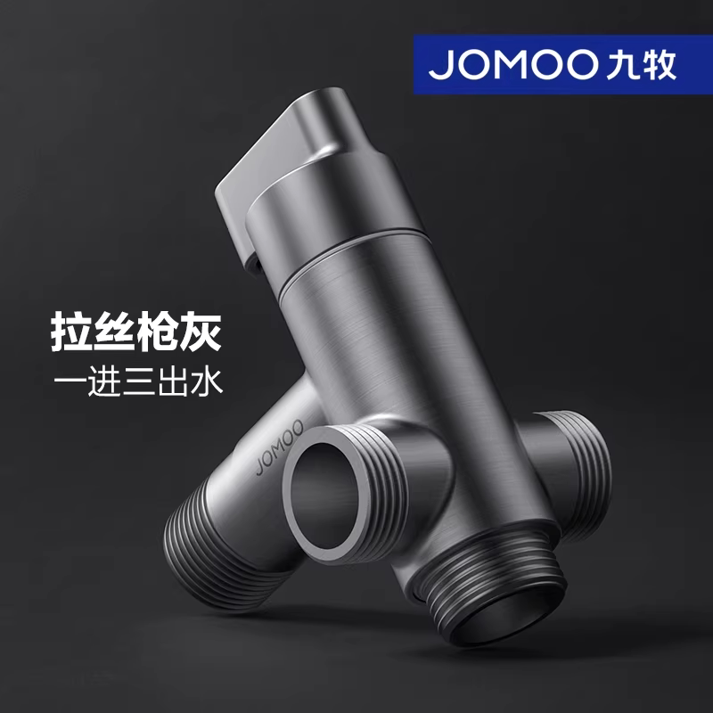 九牧一进三出角阀精铜加厚枪灰色分水器四通水管阀门开关一分三出