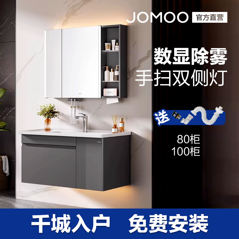 九牧现代简约轻法式美妆浴室柜组合洗漱台陶瓷盆A2715