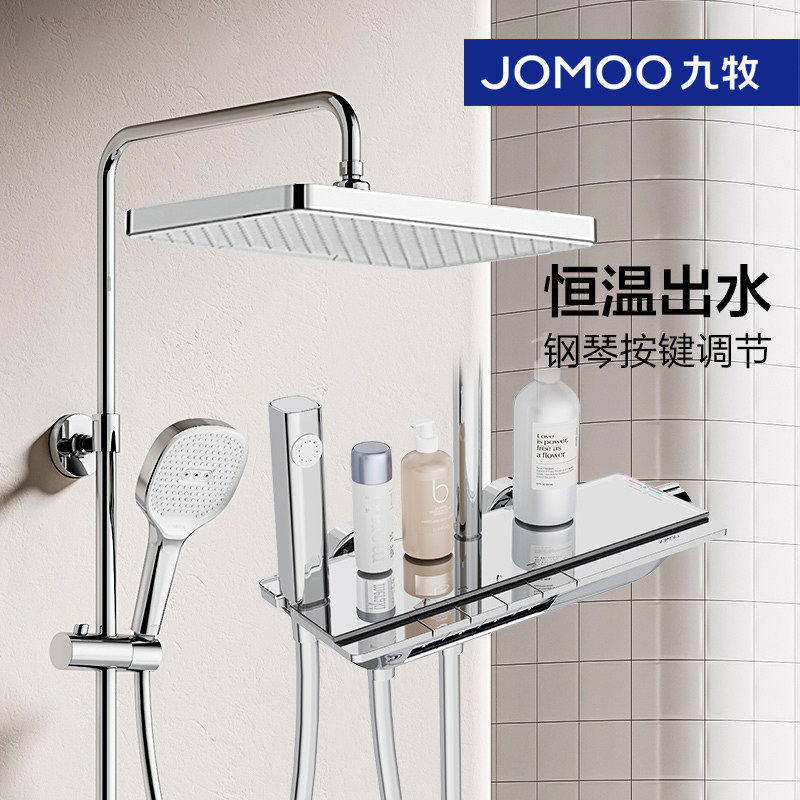 九牧花洒淋浴套装 恒温钢琴按键置物增压顶喷喷头喷枪淋浴器26187
