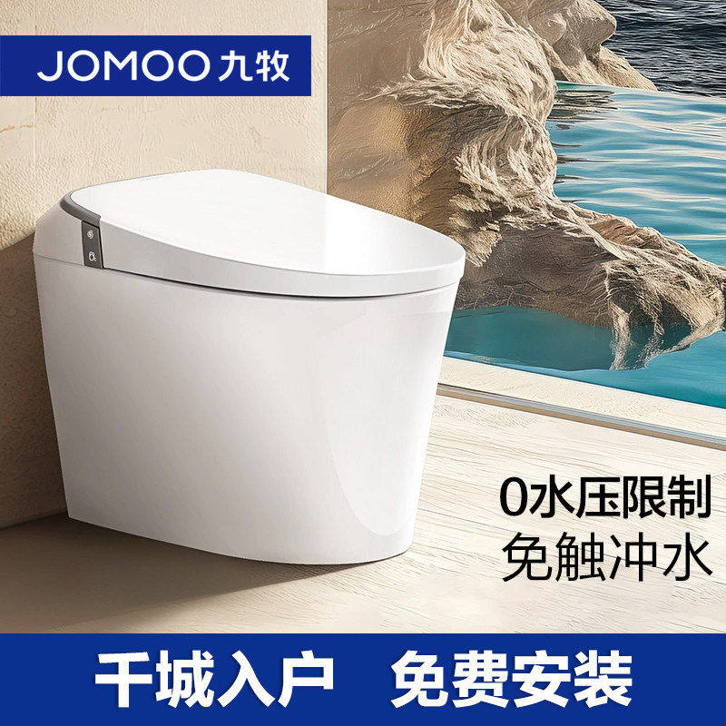 九牧轻智能马桶全自动冲水恒温座圈抗菌水箱无水压限制脚感SQ6442