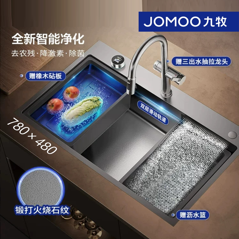 九牧JOMOO智能果蔬水羟基净化厨房水槽纳米抗菌手工大单槽06669