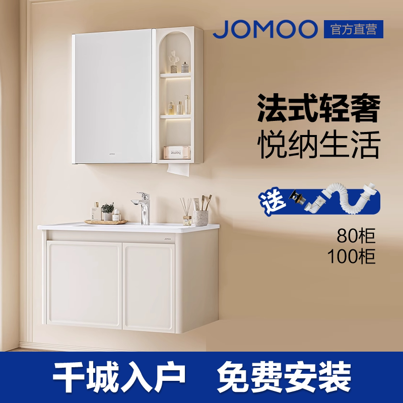 九牧法式浴室柜陶瓷一体盆卫生间收纳柜洗手盆柜组合A2766