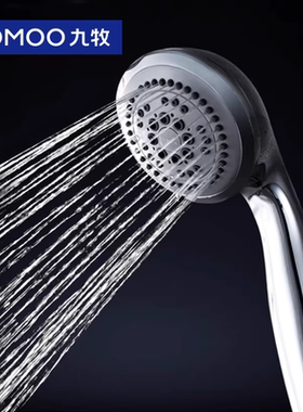 JOMOO九牧花洒头手持淋浴花洒喷头莲蓬头浴室沐浴淋雨套装S02015