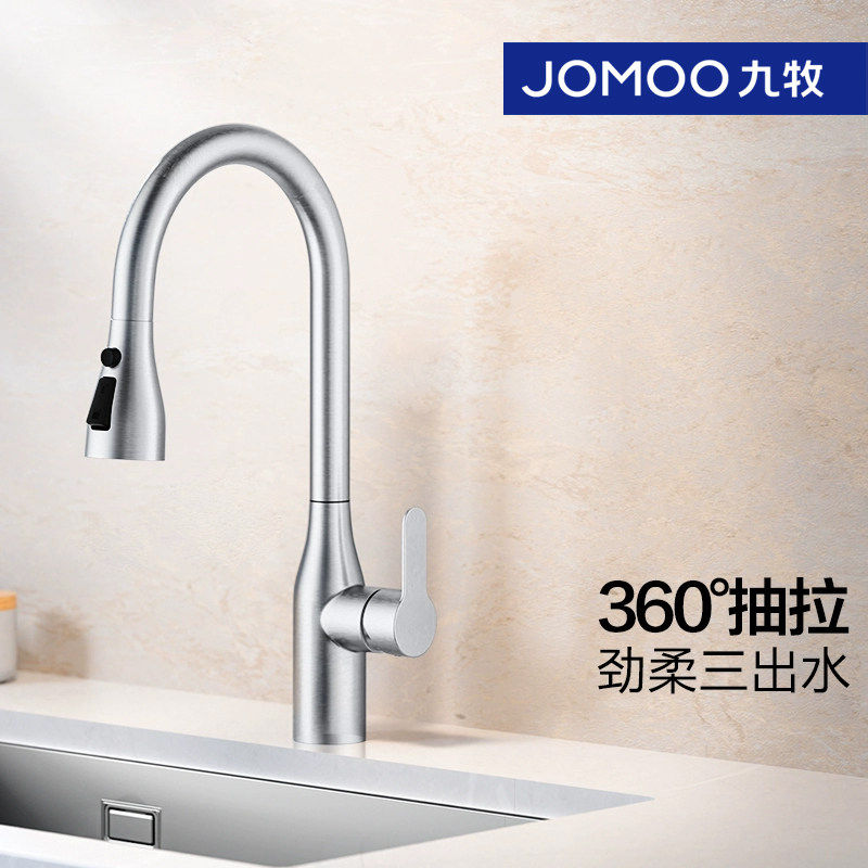 九牧抽拉厨房水龙头冷热家用防溅水不锈钢万向旋转伸缩水槽33178
