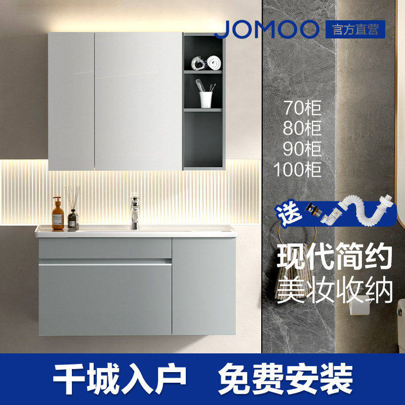 九牧卫浴现代简约浴室柜卫生间洗漱化妆洗脸洗手陶瓷一体盆A2715