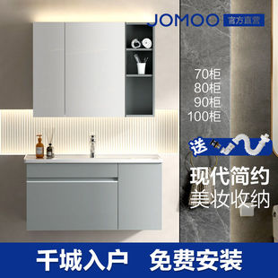 九牧卫浴现代简约浴室柜卫生间洗漱化妆洗脸洗手陶瓷一体盆A2715