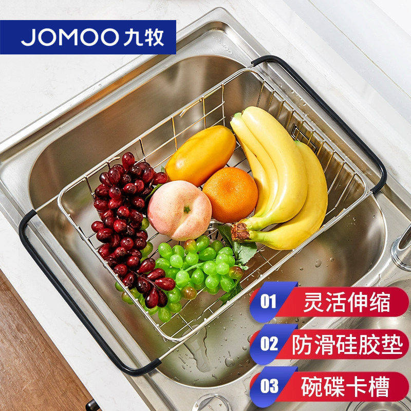 九牧304不锈钢厨房水槽水池洗菜盆洗碗池滤水篮伸缩沥水架筐94040