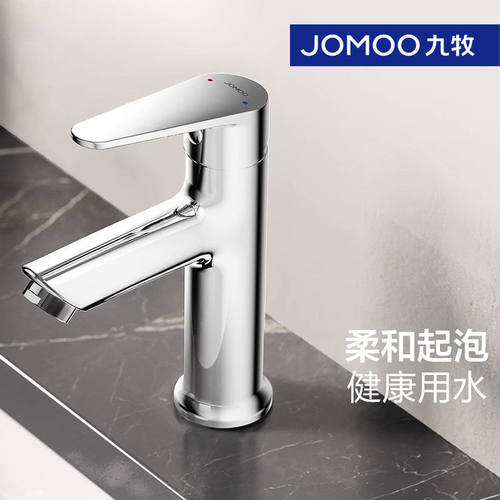 JOMOO九牧面盆龙头 卫生间洗手盆洗脸盆台盆冷热单孔水龙头32770