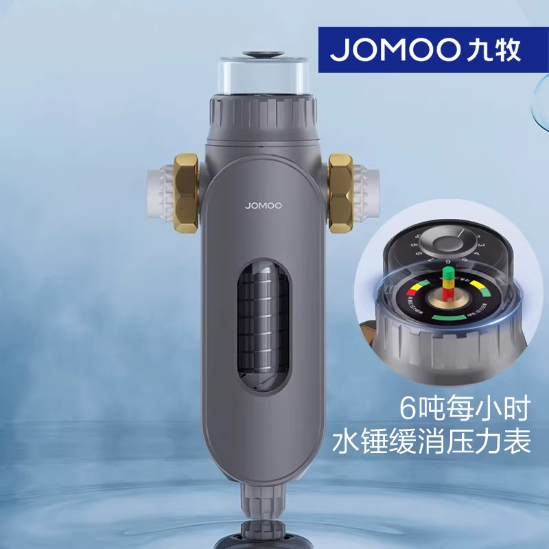 九牧前置过滤器家用厨房水龙头自来水反冲洗大流量全屋中央净水器