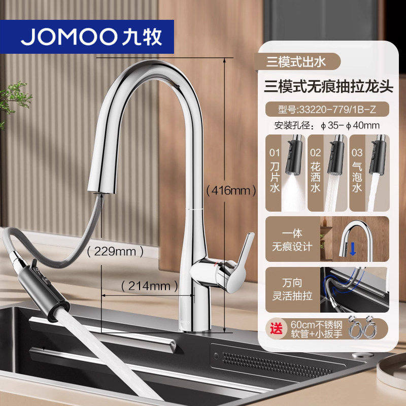 九牧卫浴隐藏抽拉式水龙头厨房家用万向旋转冷热水洗菜盆水槽龙头