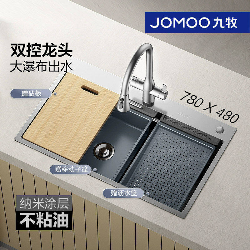 【重磅新品】九牧瀑布水槽304不锈钢洗菜盆手工大单槽纳米家用