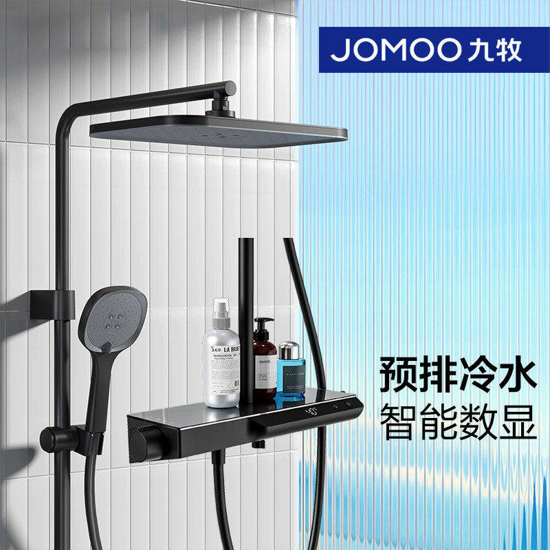 九牧恒温花洒套装智能预排冷水自动除垢淋雨沐浴淋浴26175
