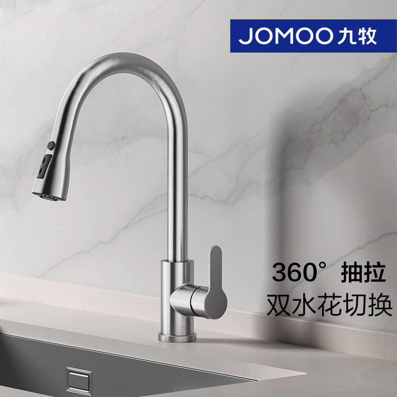 九牧抽拉厨房水龙头冷热家用不锈钢万向旋转伸缩水槽洗菜盆33179