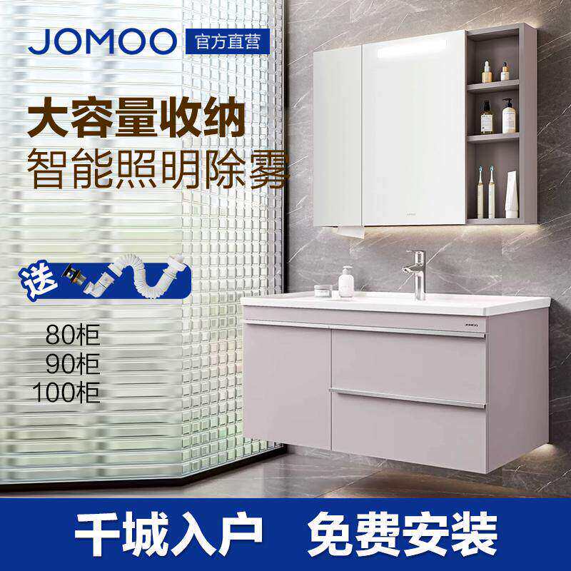 九牧卫浴浴室柜组合实木小户型洗脸盆洗漱化妆台陶瓷一体盆A2704