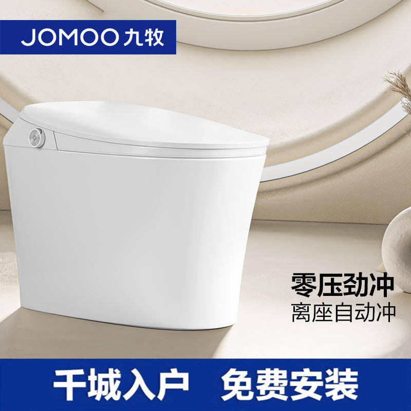九牧智能马桶零压无水压限制全自动电动坐便器家用抗菌除臭S490P