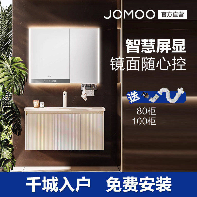 【重磅新品】九牧智能除雾数智屏显洗手盆浴室柜组合陶瓷一体盆