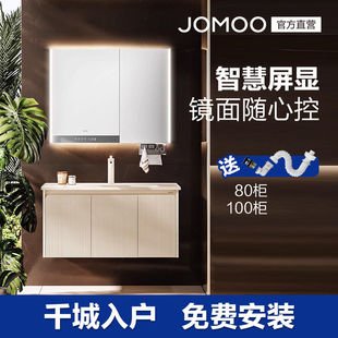 【重磅新品】九牧智能除雾数智屏显洗手盆浴室柜组合陶瓷一体盆