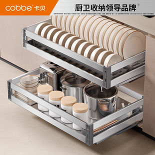 卡贝厨房橱柜304不锈钢抽屉式碗碟拉篮内双层抽拉蓝收纳厨柜碗篮