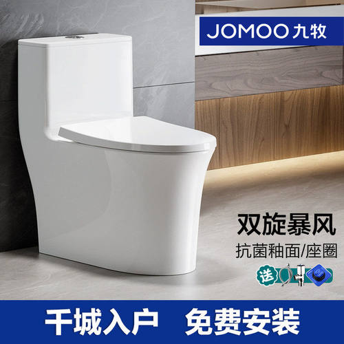 九牧马桶节水漩冲静音防臭抽水家用卫生间大尺寸普通坐便器11368
