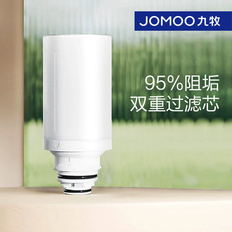 JOMOO九牧原装智能马桶滤芯马桶盖滤水器水箱进水器净水过滤器