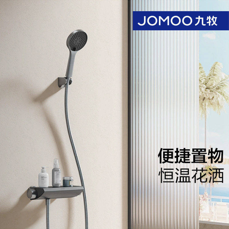 九牧分体式简易花洒套装便携置物家用枪灰色防烫恒温淋浴器 25047