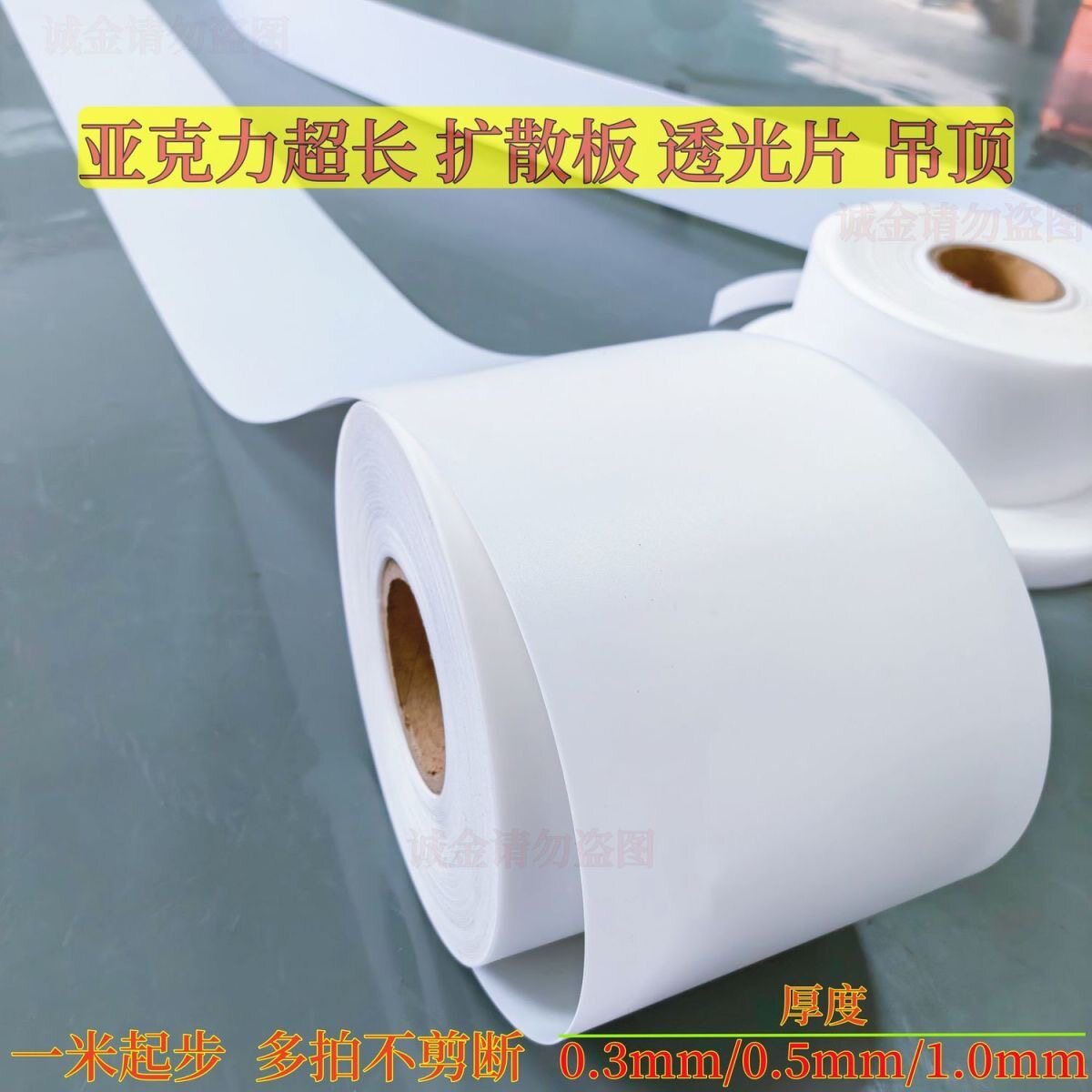 亚克力乳白磨砂星空扩散板定制