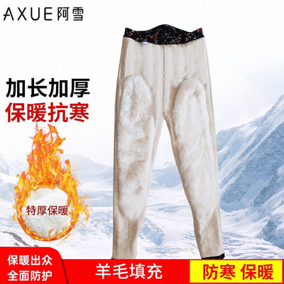 阿雪高腰羊毛裤女秋冬外穿打底裤羊毛针织裤加绒加厚男护膝保暖裤