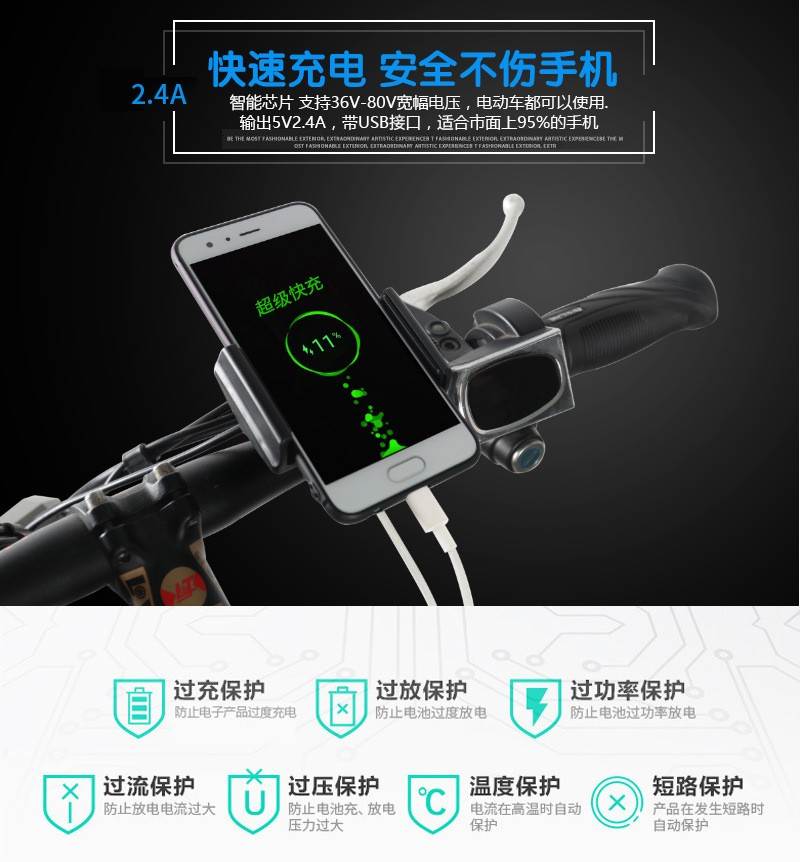 代驾车折叠车锂电车电动车自行车手机支架 带USB充电器2A专用配件
