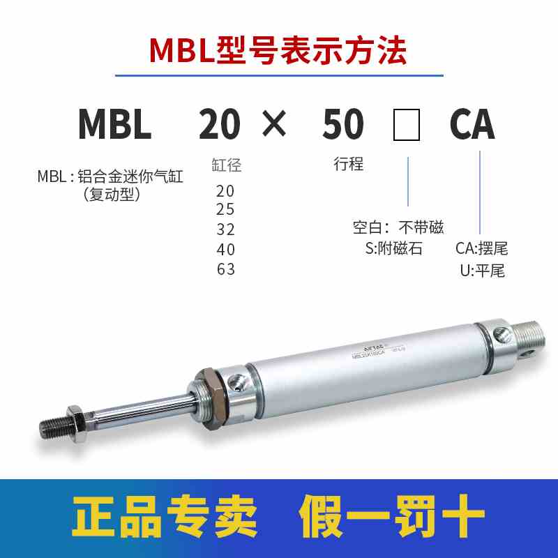 亚德客铝合迷你气缸MBL20X25X32X4050X75X100X125金X150XX200CA