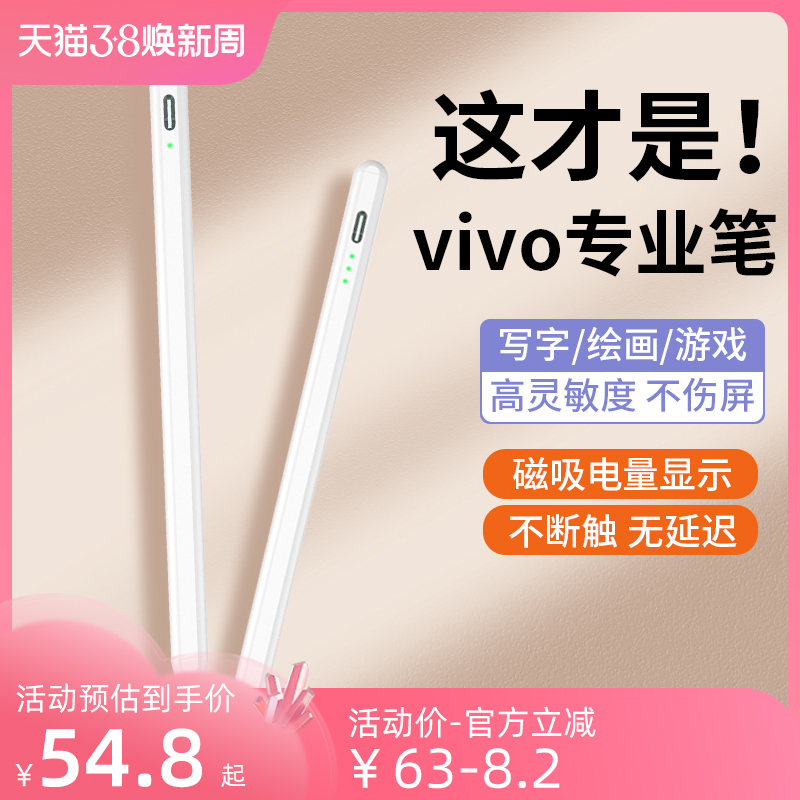 適用紅米平板觸控筆Redmi pad觸屏筆redmipad電容筆小米電腦屏幕觸屏通用點觸筆繪畫寫字專用平替手寫防誤_么酷旗艦店_3C數碼配件