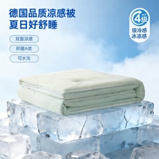 德国进口空调被a类母婴级蚕丝被单人可机洗春秋被四季 通用夏凉被